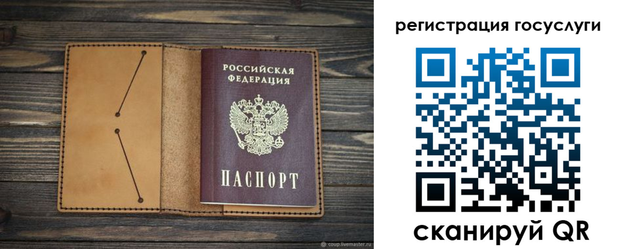 временная регистрация госуслуги в Белгородской области