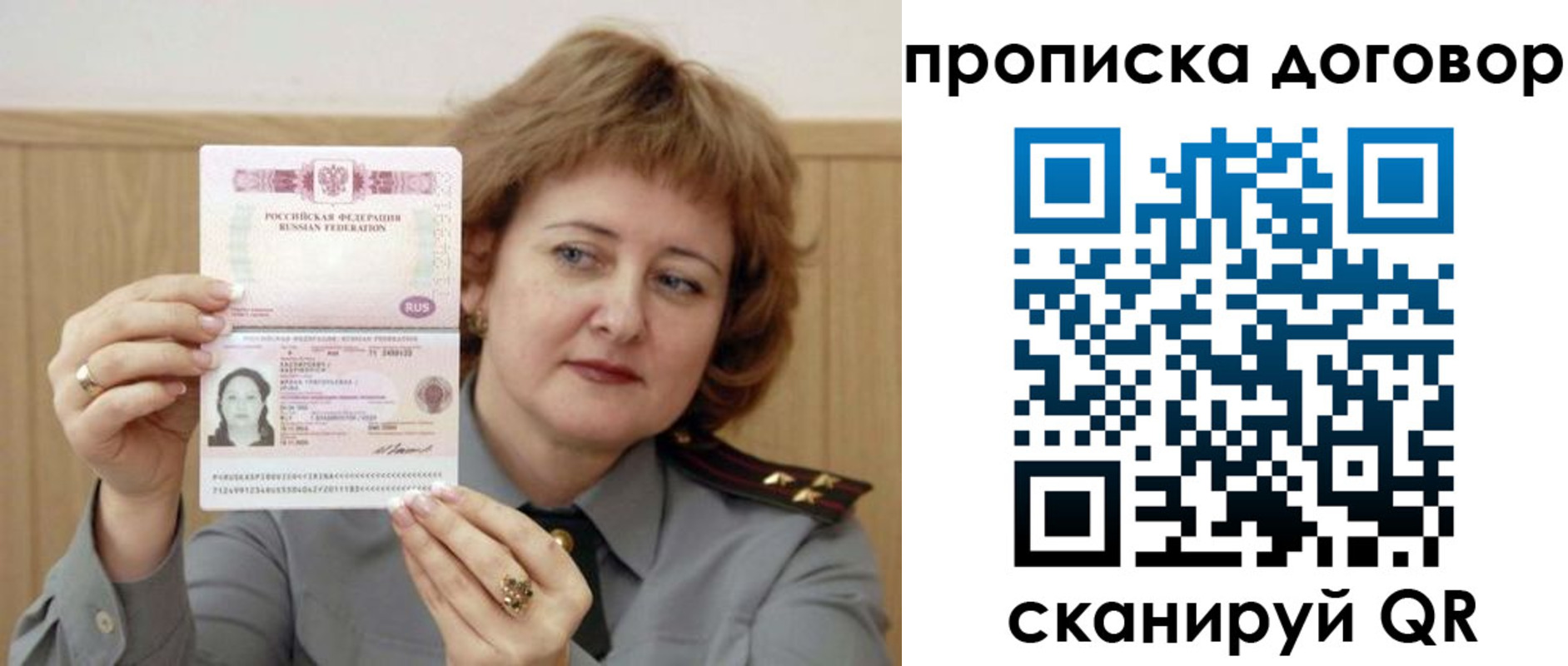 временная регистрация собственник в Белгородской области
