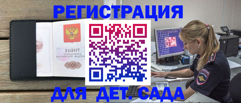 где прописаться в Белгородской области