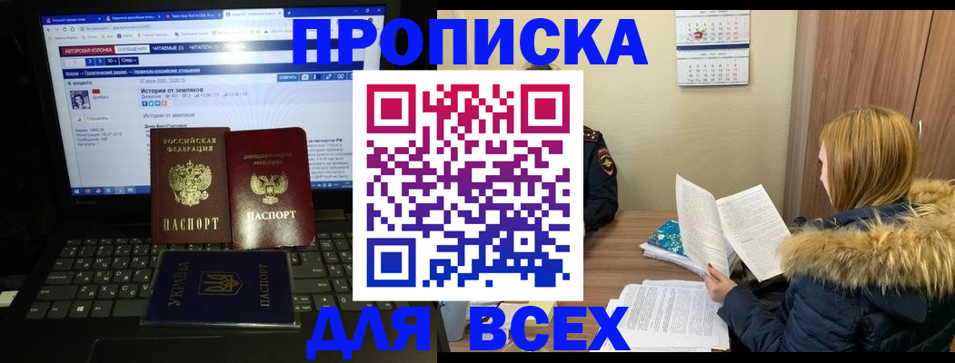 найти адрес прописки в Белгородской области