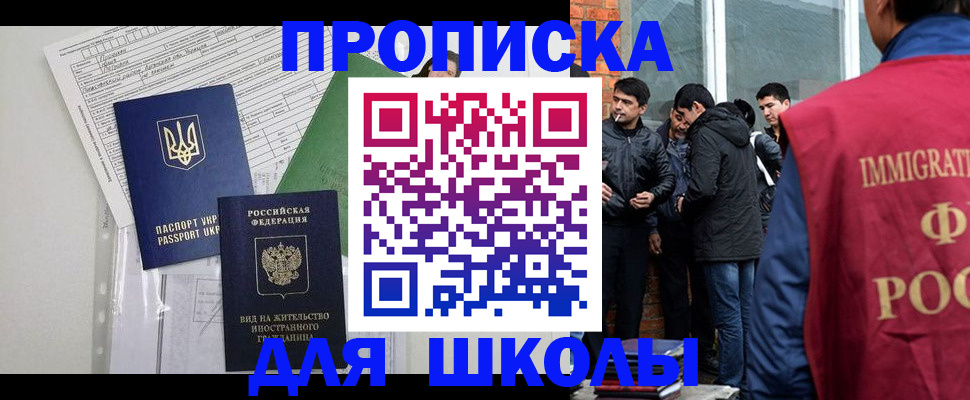 прописка штамп в Белгородской области