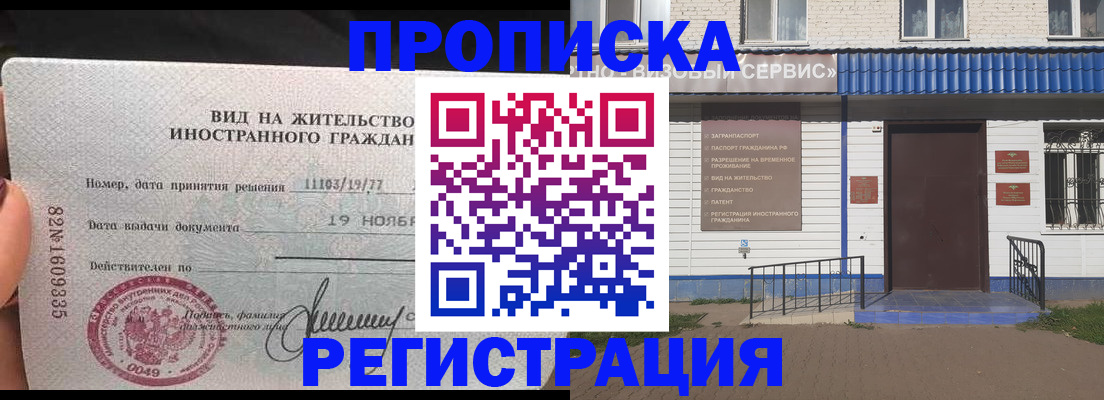 прописка для военкомата в Белгородской области
