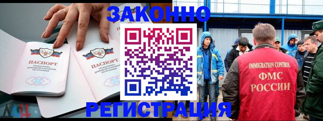 временная регистрация госуслуги в Белгородской области