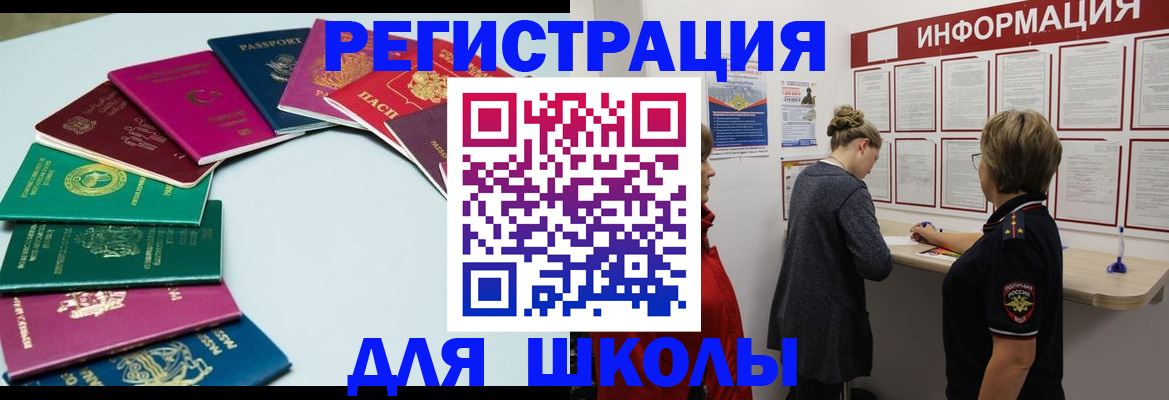 прописка в квартире в Белгородской области
